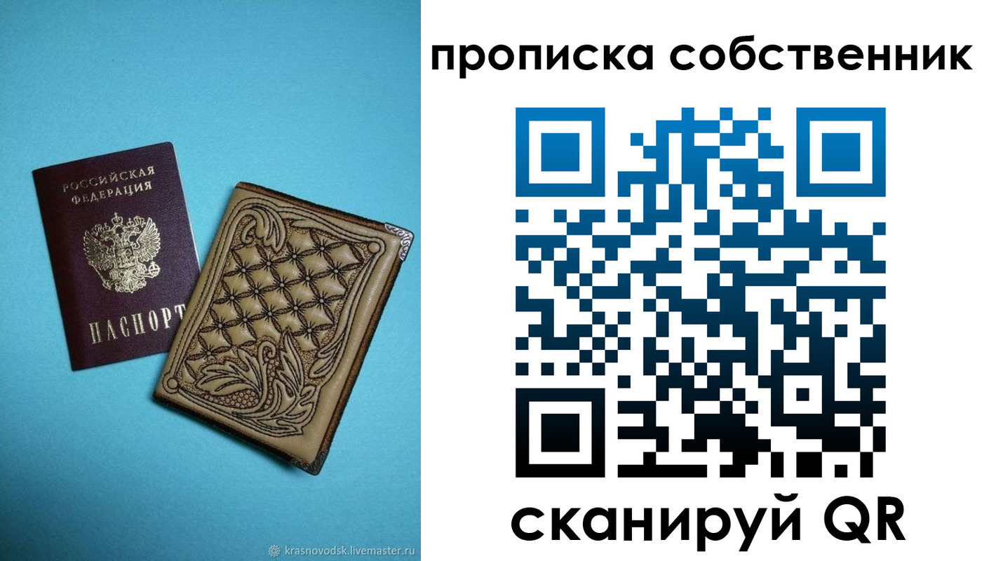 временная регистрация поиск в Орле