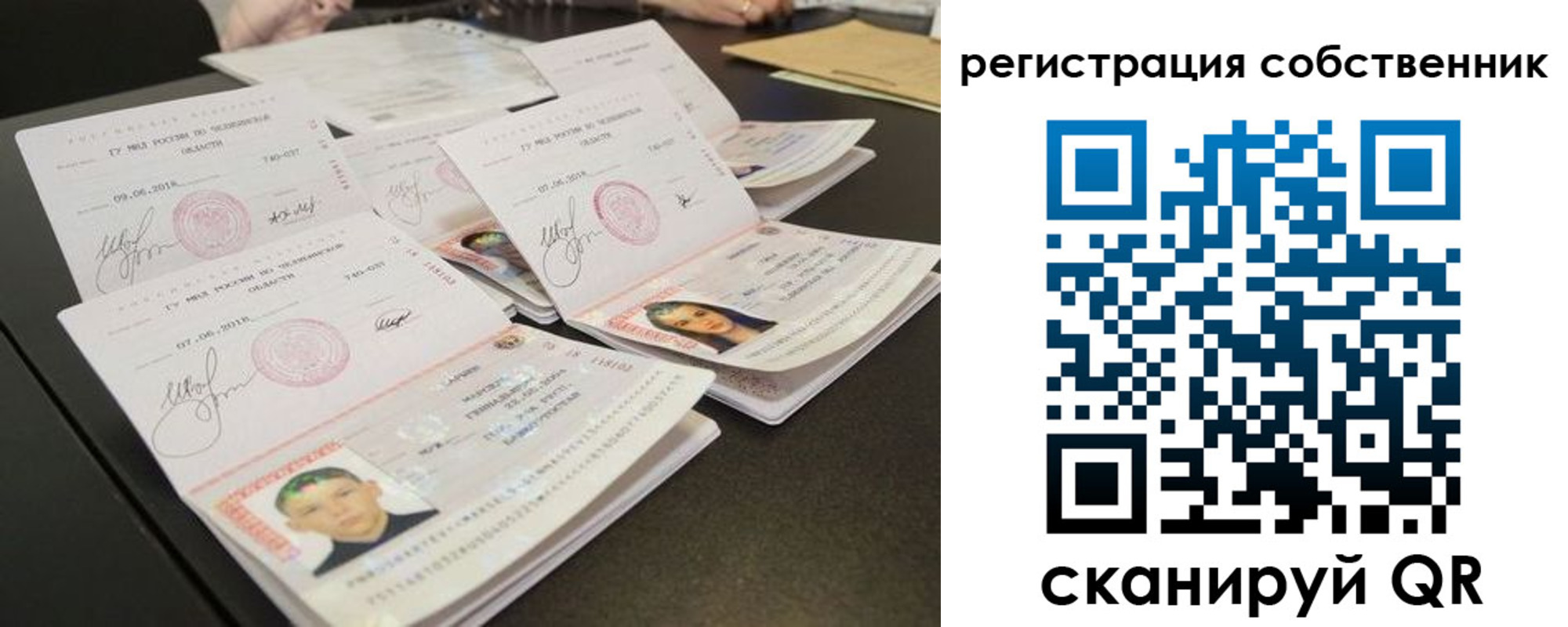 прописка иностранных граждан в Орле
