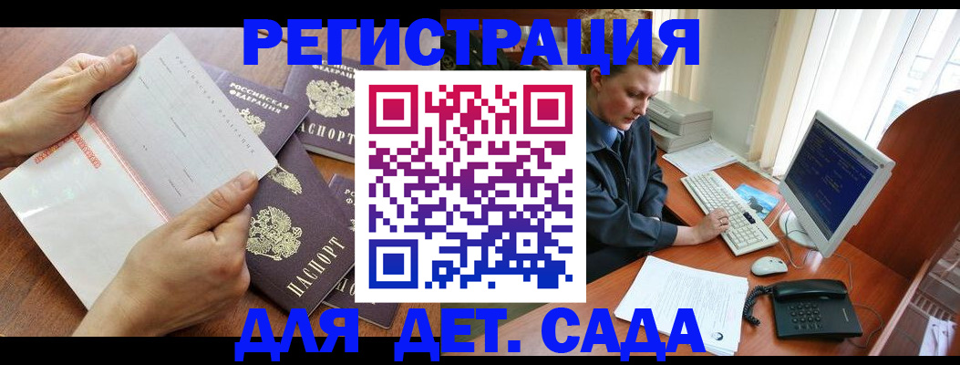 прописка от собственника в Орле
