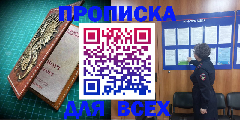 прописка иностранных граждан в Орле