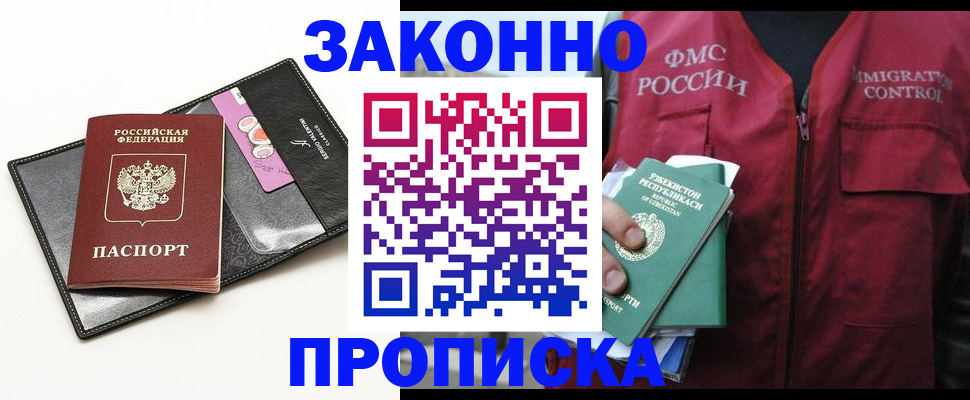 временная регистрация собственник в Орле