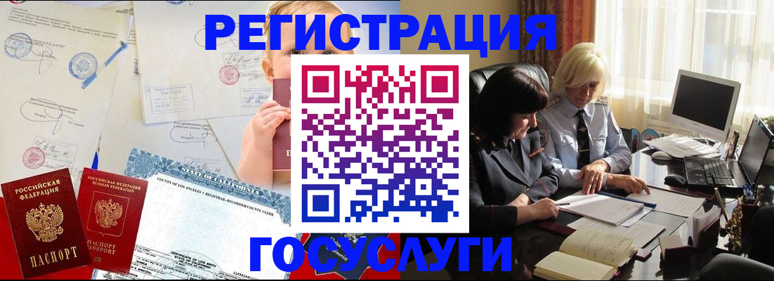 временная регистрация недорого в Орле