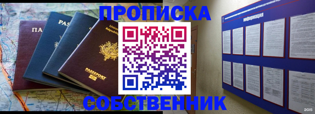 прописка иностранных граждан в Орле